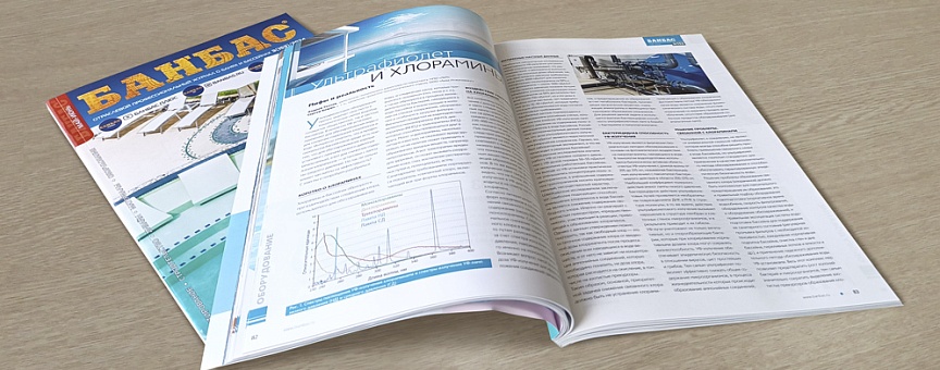 Опубликована статья про использование ультрафиолета для контроля хлораминов в воде бассейнов