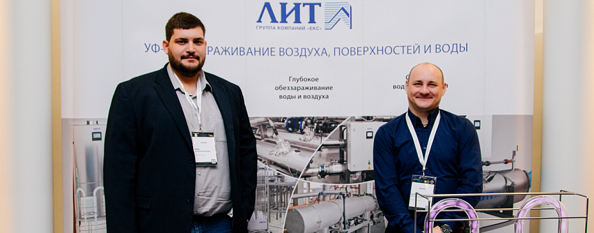 НПО «ЛИТ» принял участие в INTEKPROM 2025 в Санкт-Петербурге