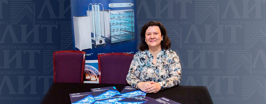 УФ-оборудование НПО «ЛИТ» обеспечивает профилактику инфекционных заболеваний