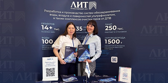 Компания НПО «ЛИТ» приняла участие в Неделе карьеры в РУДН