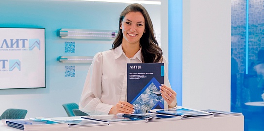 НПО «ЛИТ» на Международном научно-практическом форуме «Российская неделя здравоохранения» 8–11 ноября 2025