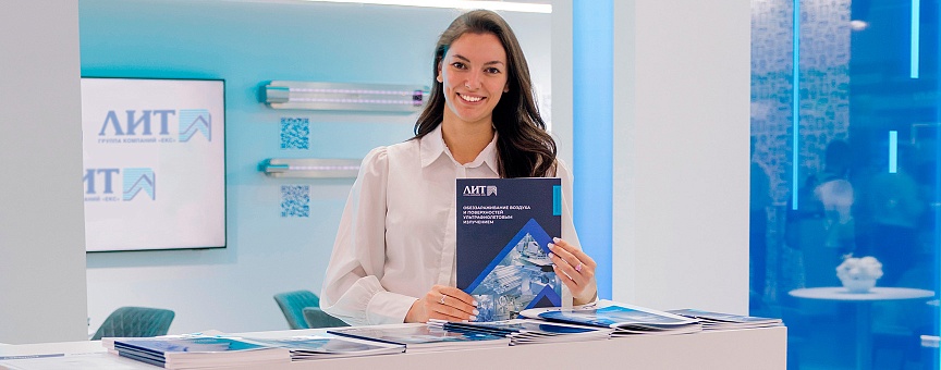 НПО «ЛИТ» на Международном научно-практическом форуме «Российская неделя здравоохранения» 8–11 ноября 2025