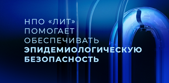 Обучение на тему «Обеспечение эпидемиологической безопасности эндохирургических вмешательств»
