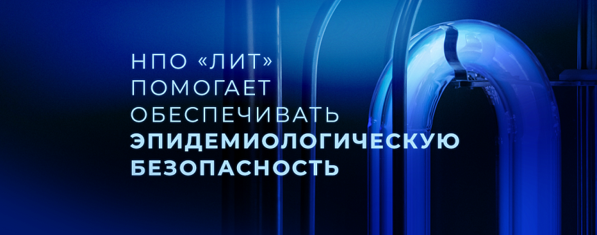 Обучение на тему «Обеспечение эпидемиологической безопасности эндохирургических вмешательств»