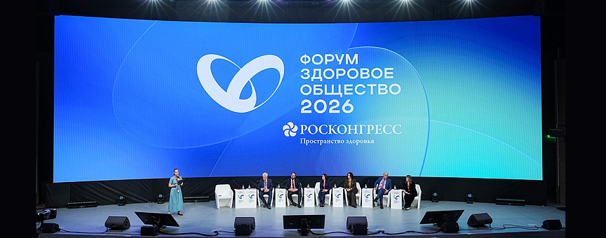 Компания НПО «ЛИТ» приняла участие в форуме «Здоровое общество»