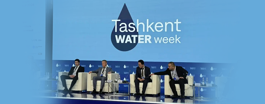 НПО «ЛИТ» на международном форуме Tashkent Water Week 2026