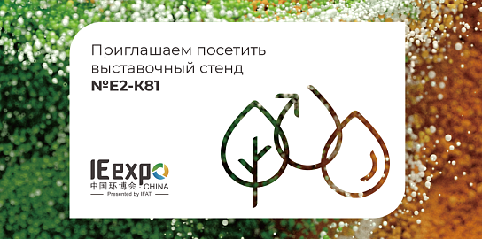 Новейшие разработки НПО «ЛИТ» на выставке в Китае 