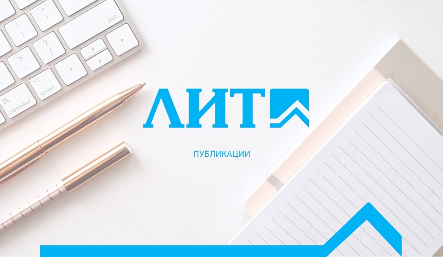 Опубликована статья в журнале "Мясные технологии"