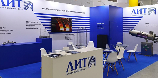 НПО «ЛИТ» на выставке GOTOVO