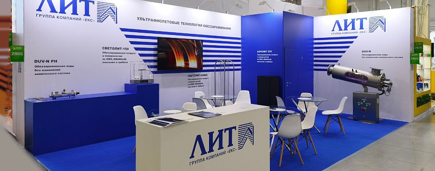 НПО «ЛИТ» на выставке GOTOVO